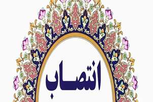 انتصاب دکتر مظفر واحدی به عنوان دبیر شورای فرهنگی اساتید جوان دانشگاه